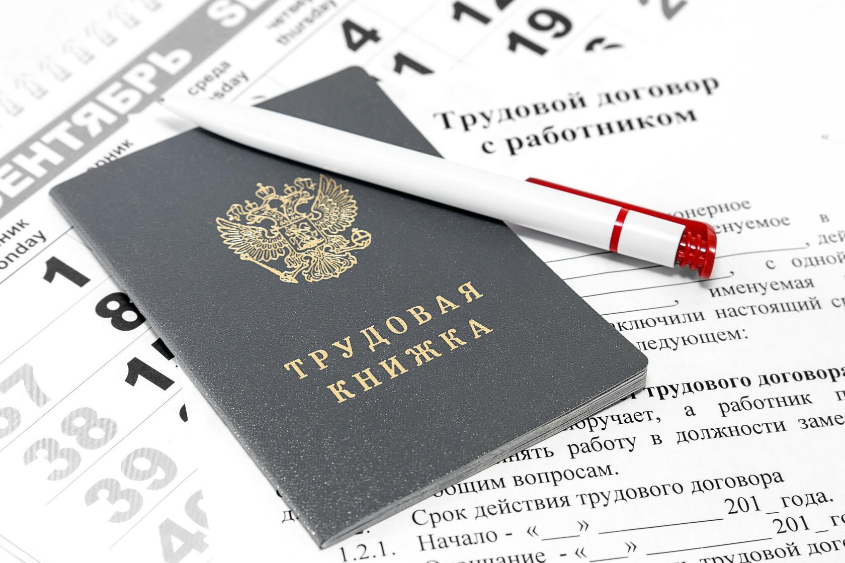 Что изменилось в части трудового законодательства в 2023 году?
